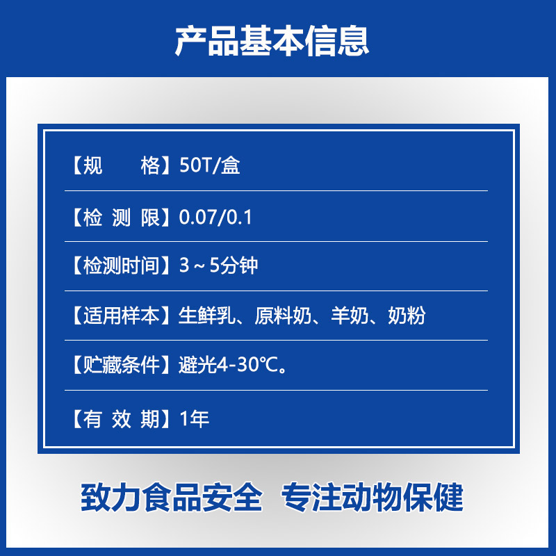 氯霉素快速检测卡|乳及乳制品检测|牛奶样品检测|实创生科