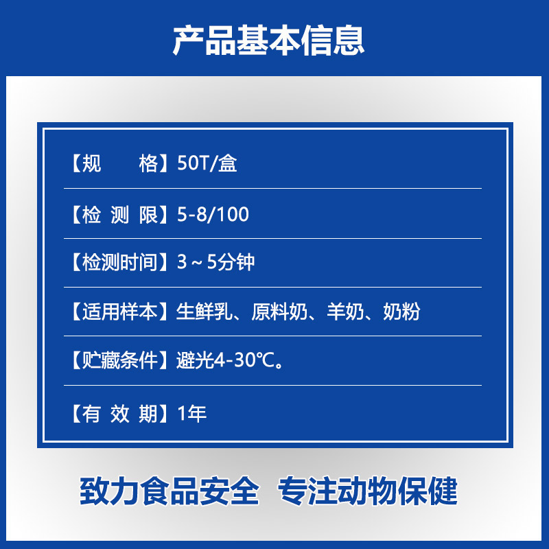 卡那霉素快速检测卡|乳及乳制品检测|牛奶样品检测|实创生科 卡那霉素快速检测卡|乳及乳制品检测|牛奶样品检测|实创生科