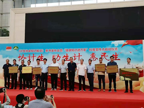 福建长富乳业|健康知识进万家|实创生科