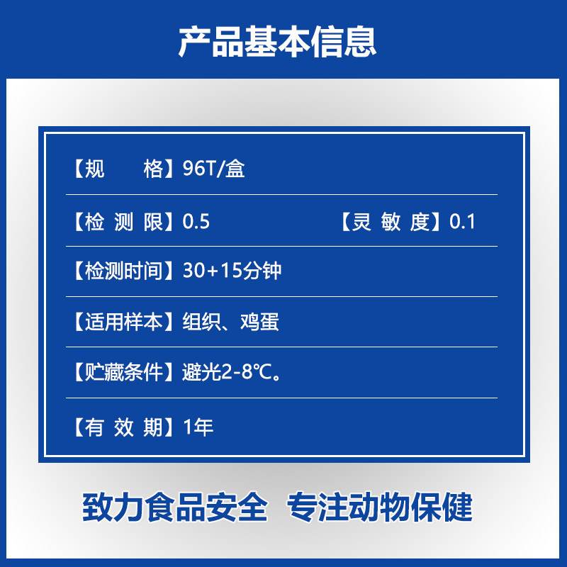 金刚烷胺酶联免疫/ELISA试剂盒|兽药残留检测|肉及肉制品检测|实创生科