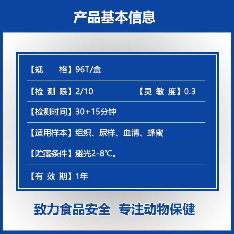 林可霉素酶联免疫/ELISA试剂盒|兽药残留检测|肉及肉制品检测|实创生科