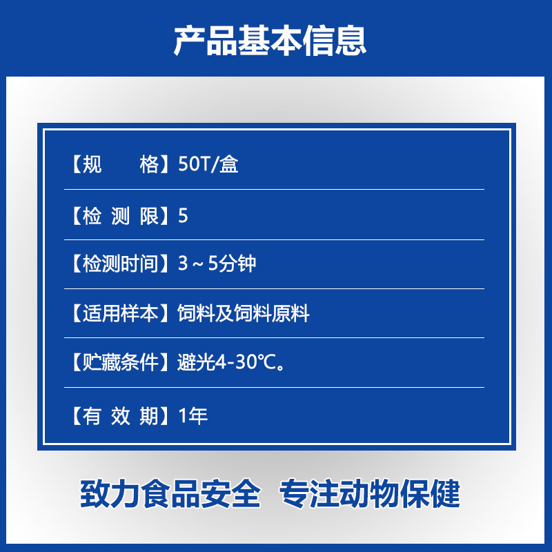 黄曲霉B1快速检测卡|饲料谷物检测|霉菌检测|实创生科