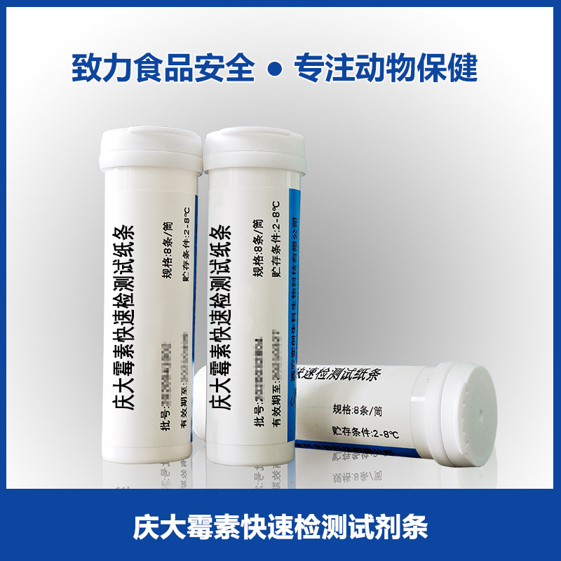 庆大霉素快速检测试纸条|乳品检测|奶羊检测|食品安 全检测试纸条|实创生科